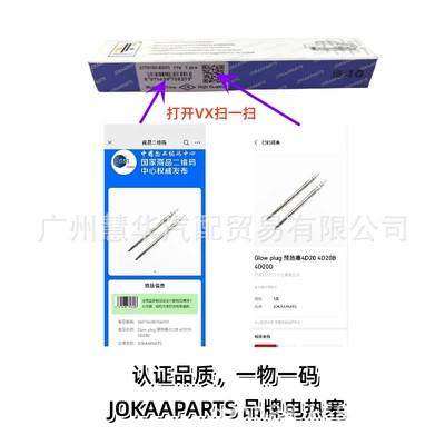 European Version Wingle 6 Diesel Glow – glow plug