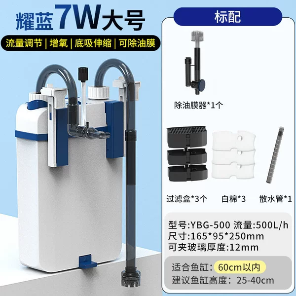 [Upgrade filtering and flow adjustment] YBG-500⚑