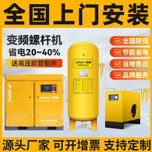 7.5kw/22kw/37千瓦永磁螺杆空压机高压气泵工业用气磅压缩机变频