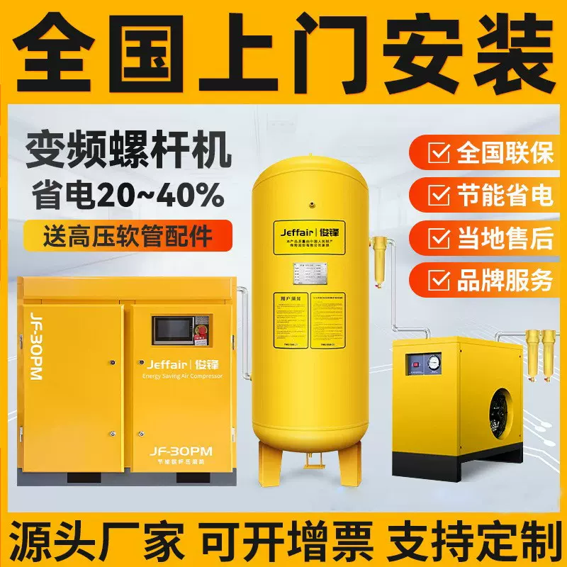 7.5kw/22kw/37千瓦永磁螺杆空压机高压气泵工业用气磅压缩机变频