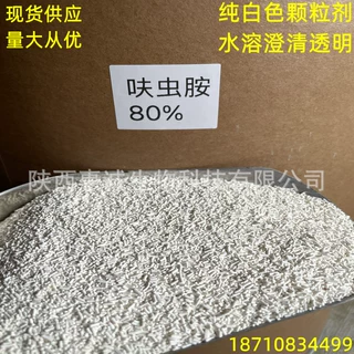 呋虫胺纯粉1kg起订水溶颗粒恵诚现货供应量大从优西安及时发全国