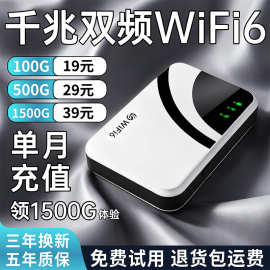 随身网wifi6无线路由器免插卡户外移动手机无限流量上网卡全网通
