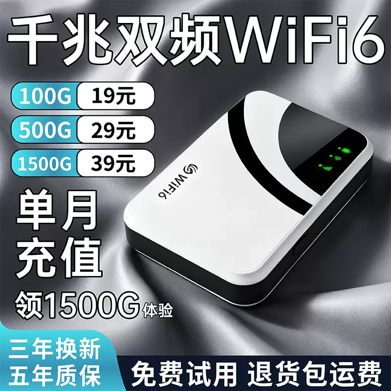 随身网wifi6无线路由器免插卡户外移动手机无限流量上网卡全网通