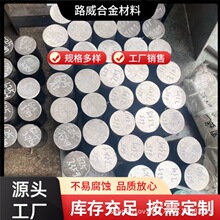 厂家MP159合金棒材 高低温高韧性航空机身螺栓弹簧专用钴镍铬合金