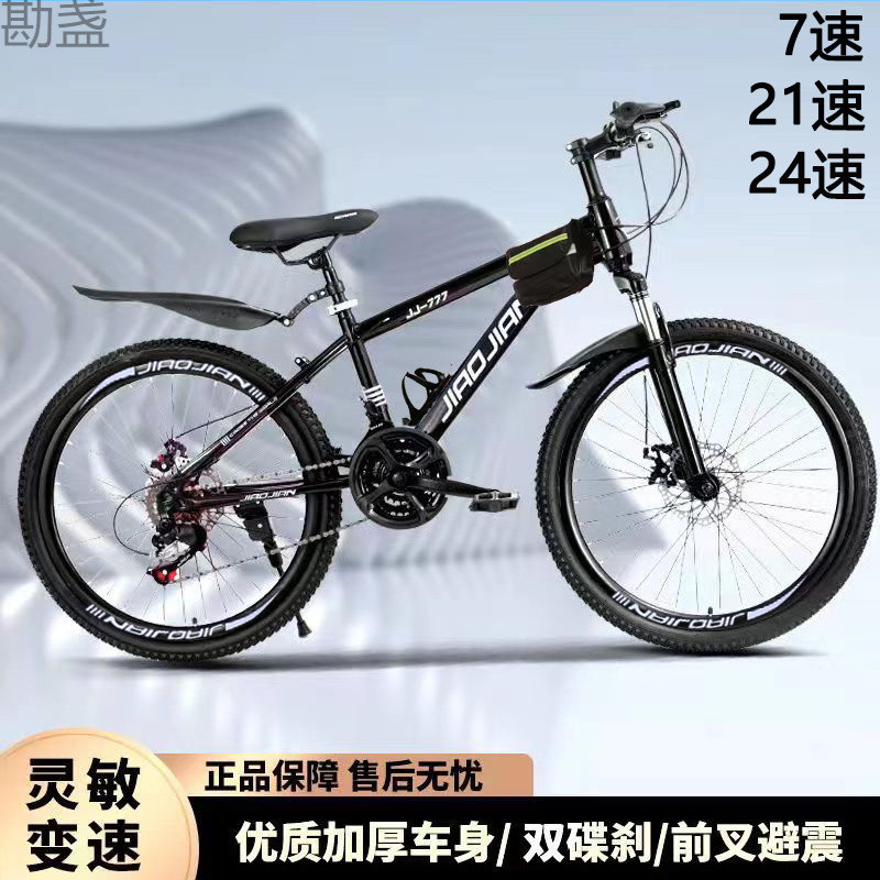 Children's Mountain Bike Student Road Bike Variable Speed Shock Absorption Disc Brake 20- 22-24.8inch Years Old-15 Years Old Lightweight Off-Road Bike