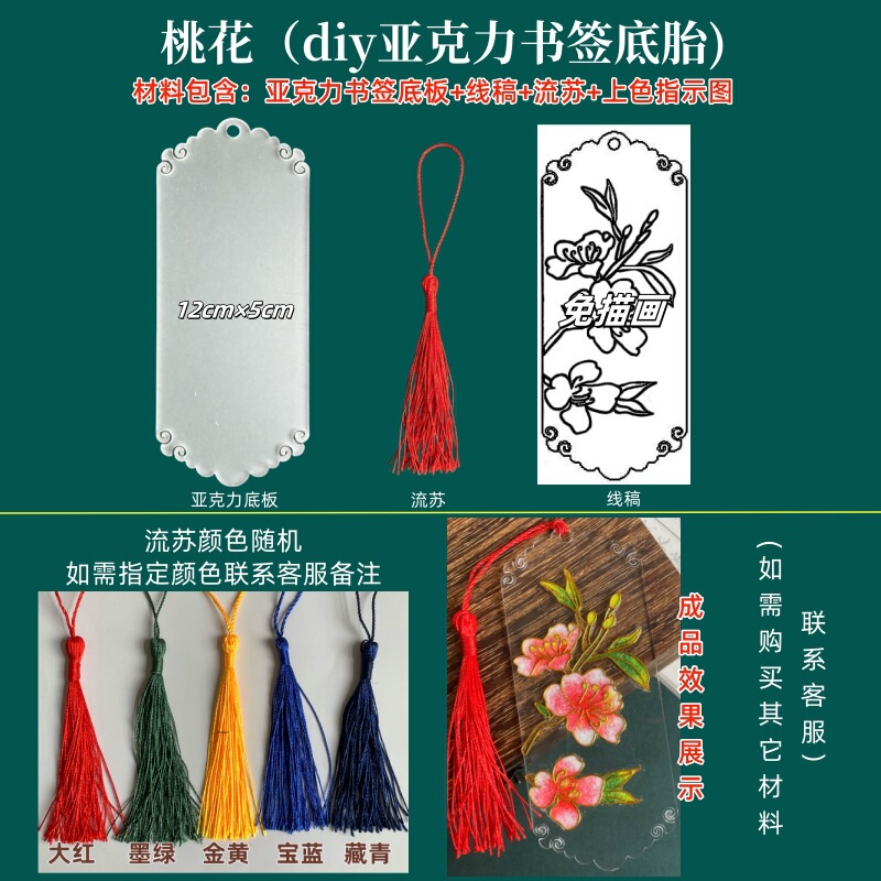 景泰蓝掐丝珐琅制作材料DIY手工书签线稿底胎免描图透明底板非遗|undefined