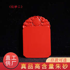 源头直供精品高含量朱砂红砂吊坠火烧可还原专供实体店直播间配件
