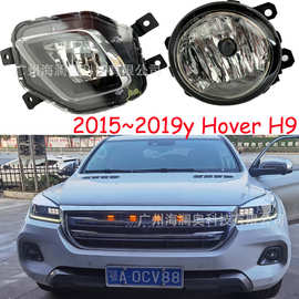 长城哈弗H9雾灯前照灯哈佛H9大灯日行灯照明灯2015～2019款