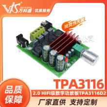 TPA3116D2 ���Ű� 2.0 HIFI��TPA3116���ֹ��Ű�