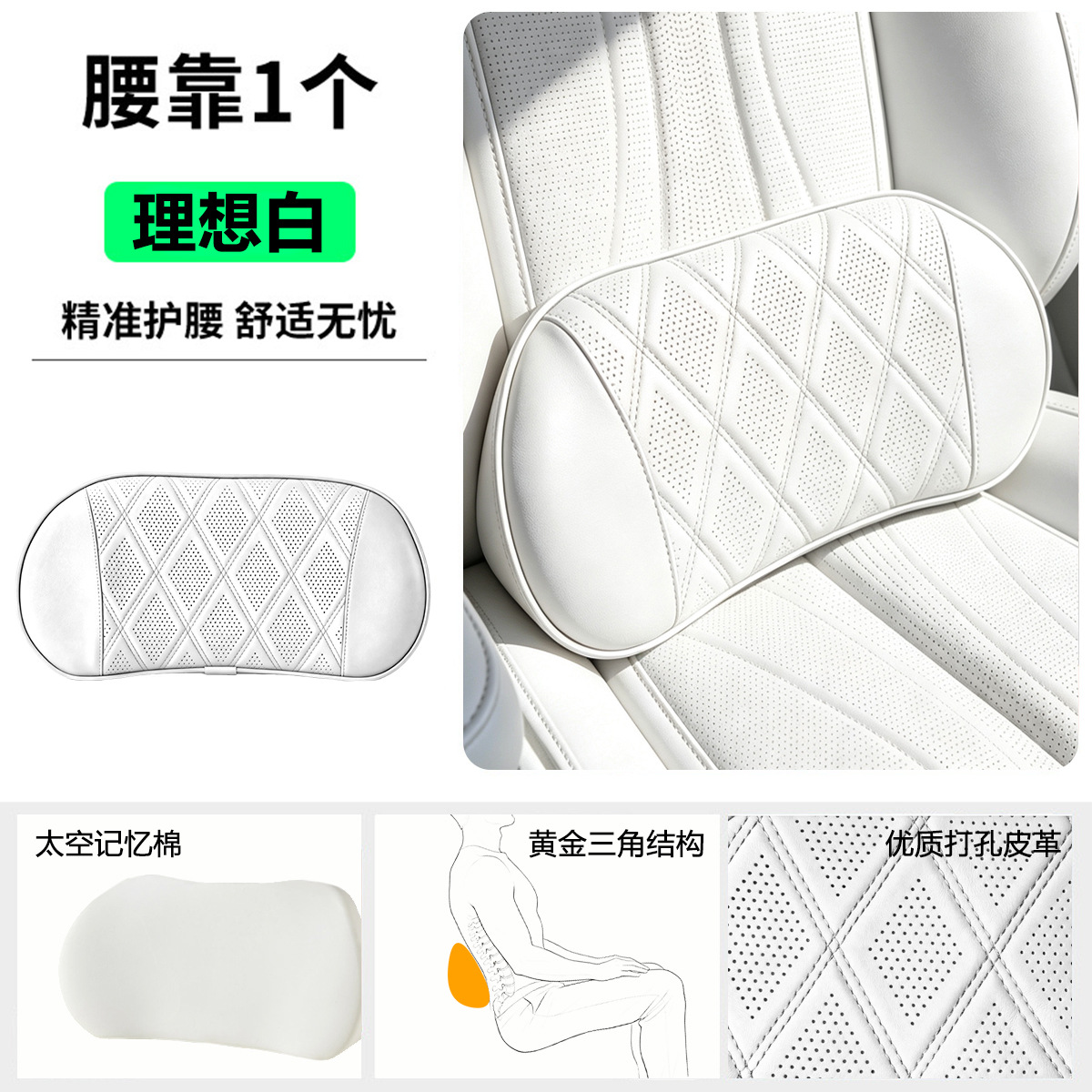 Car lumbar support cushion, driving waist protector, seat cushion, driver's seat lumbar pillow, backrest cushion, car seat lumbar support, in-car accessory