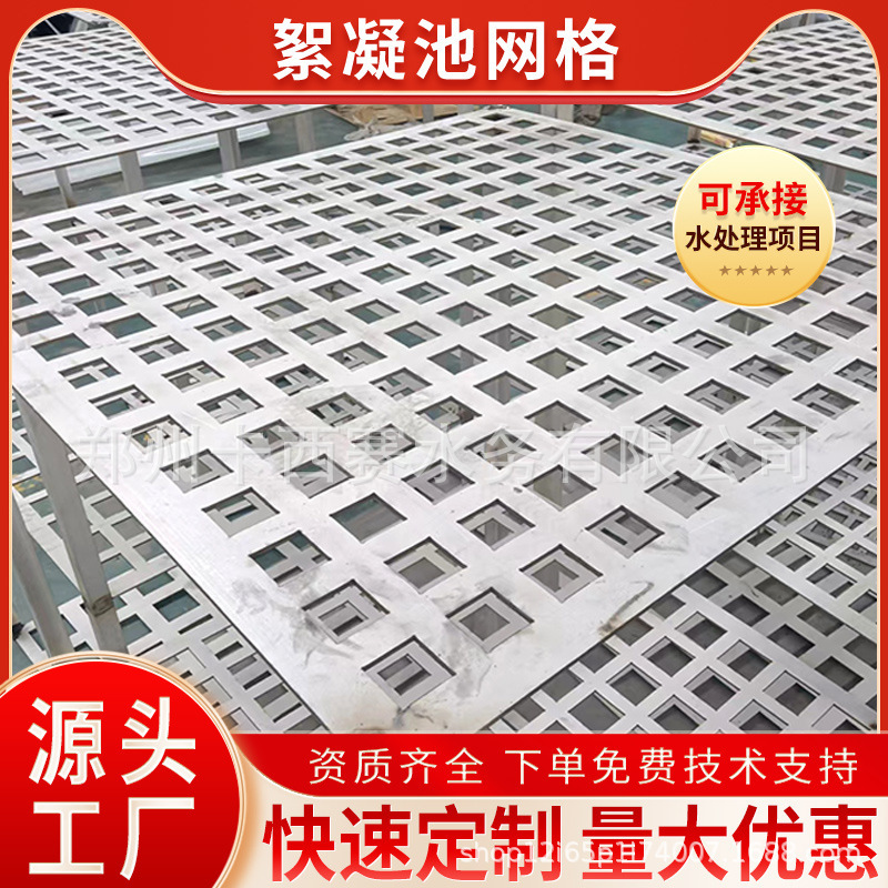 凝集槽グリッド充填物下水処理PPグリッドABSグリッドフラットバケットシェブロン工場直接供給|undefined