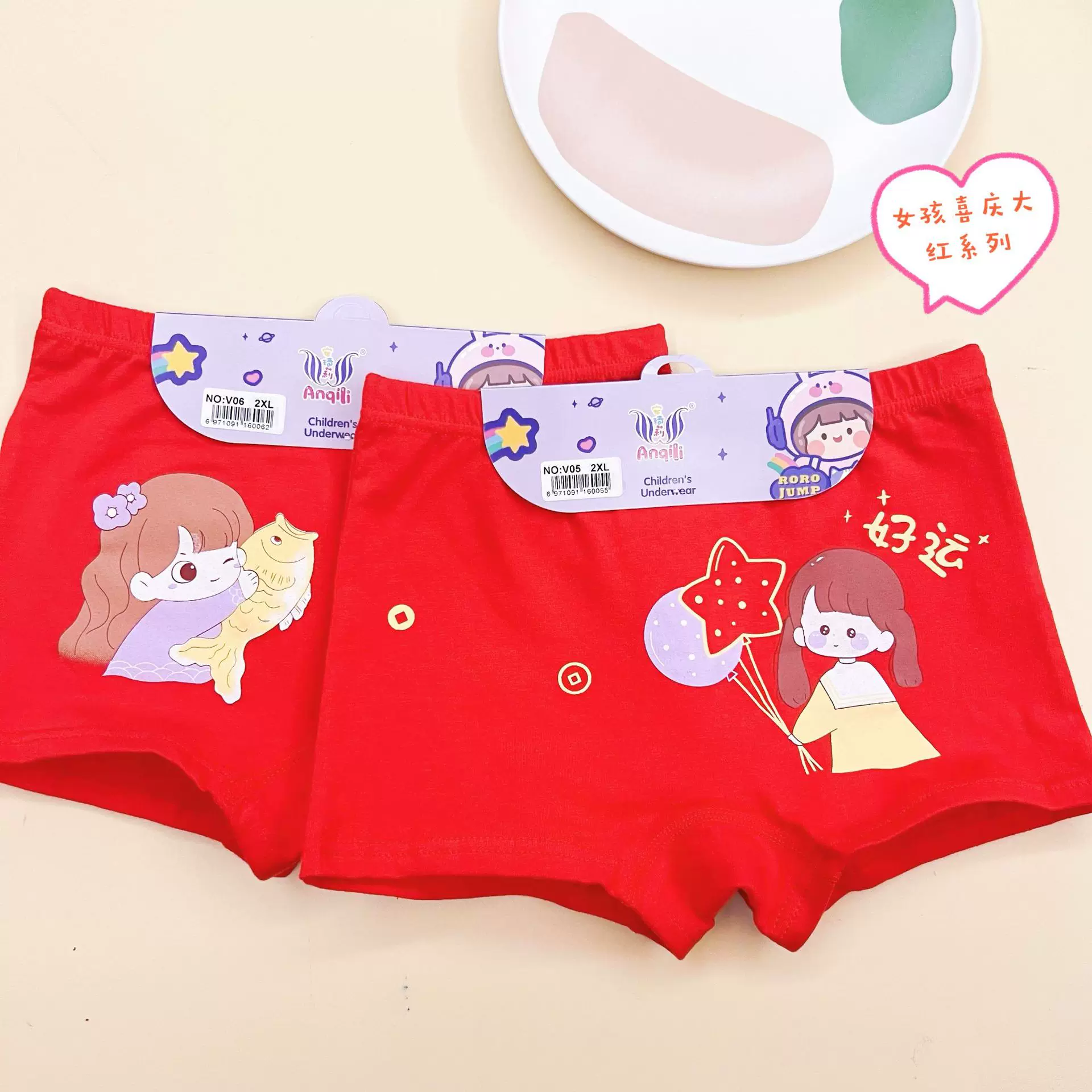 儿童大红内裤纯棉可爱小女孩四角裤喜庆本命年宝宝卡纸卡通平角裤