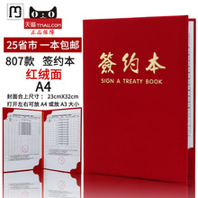 仔欧红绒面皮革面资料夹皮革商务签约本签约书皮面签约夹文件夹合