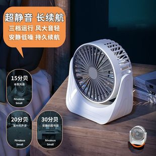 Dormitory dedicated wind large silent rechargeable small fan office desktop cooling small portable fan