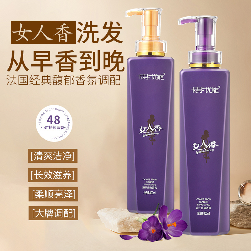 卡芬優能網紅同款洗髮水蓬鬆清爽控油去屑止癢洗髮露廠家直銷