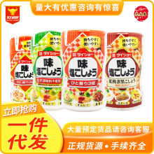 日本进口大昌胡椒盐调味料 蒜香咸味胡椒粉厨房家用烤肉佐料225g