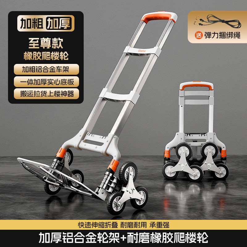 [Extreme stair climbing model] Reinforced aluminum alloy wheel frame + rubber we…