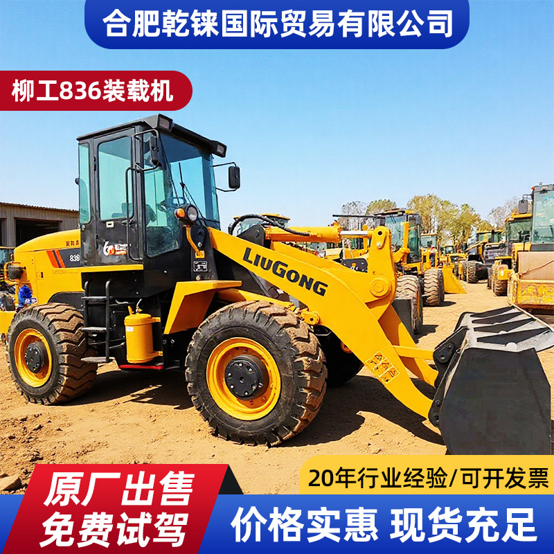 Exportación de comercio exterior Liugong 836 cargador Liugong 856 XCMG 50GN cuatro ruedas motrices carretilla elevadora 50G966H image 1