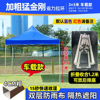 Avtomobil dam çadırları — Four Corner Large Umbrella - dark-blue-33-bold-car-model-remark-color-default-items
