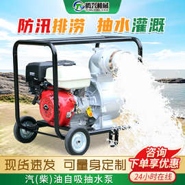 汽油机自吸水泵农用园林灌溉抽水泵消防应急柴油抽水机大流量水泵