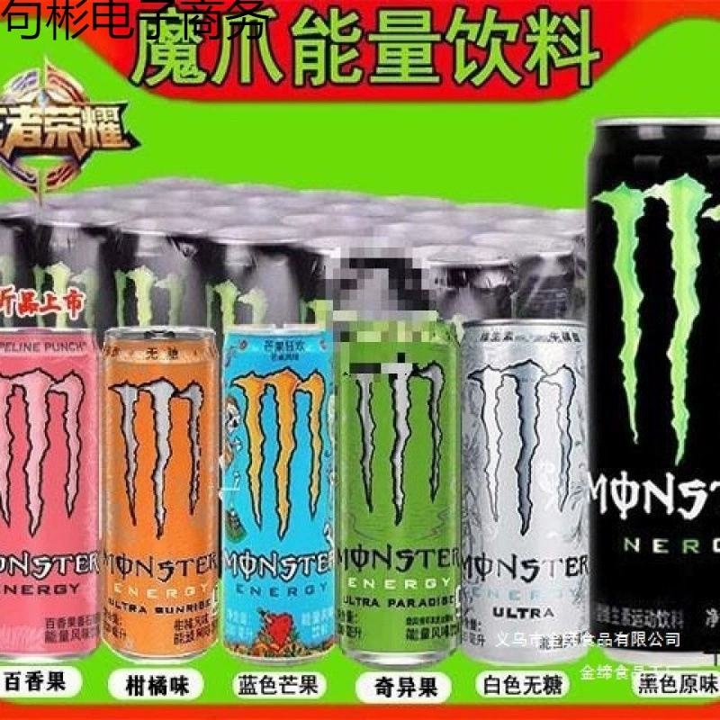 Magic Claw Drink Monster Coca-Cola Magic Catch Energy Movement, оригинальный манго цитрус киви 24 банки