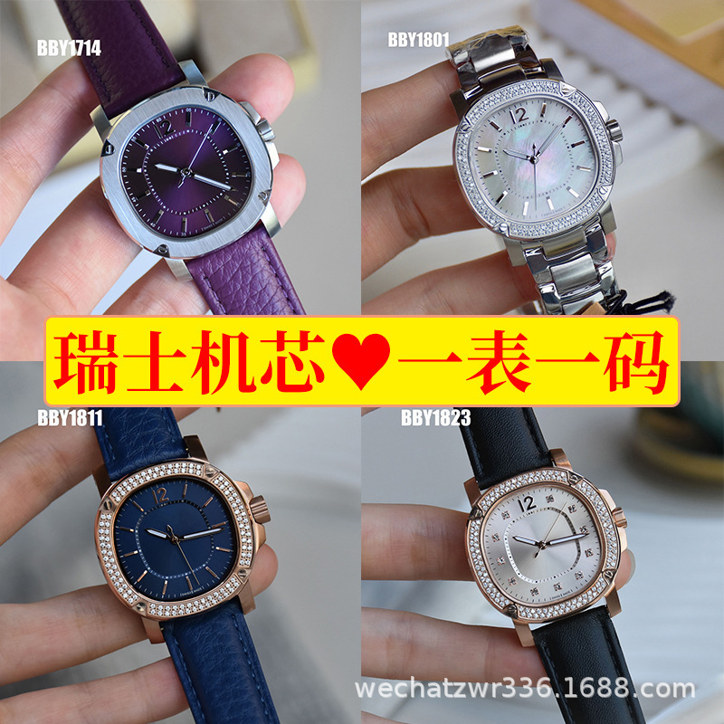 Swiss Square Quartz Women's Watch Bby1809 Bby1714 Bby1801 1803 1811 1716 1823