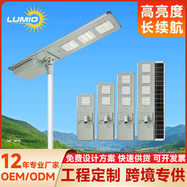 跨境太阳能户外路灯头铝型材市政工程太阳能一体路灯太阳能照明灯