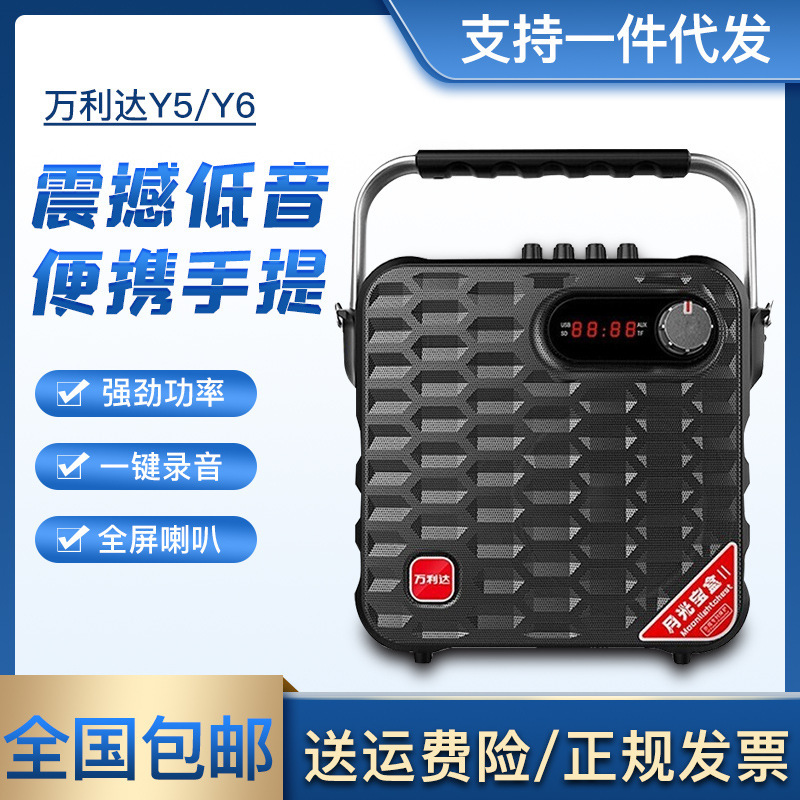 Vanlida Y5Y6 high-power Square dance speaker outdoor portable portable pull rod stereo Bluetooth singing with microphone Vanlida Y5Y6 high-power Square dance speaker outdoor portable portable pull rod stereo Bluetooth singing with microphone