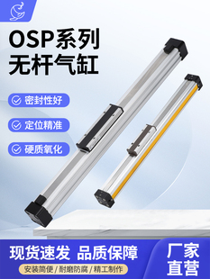 ���ٙCеʽ�o�U���OSP25-400P16-P32-300-1000�ɿ��͙Cеʽ�o�U