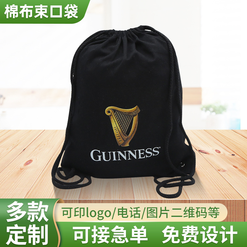 定制帆布束口袋广告宣传拉绳背包袋 棉布抽绳束口袋批发