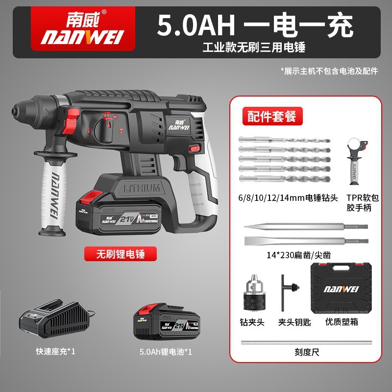 Nanwei ブラシレス電動工具電動ハンマーインパクトドリルリチウム電動ハンマー多機能スリーインワンセット電動工具|undefined