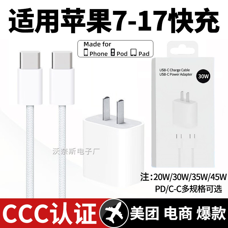 Charging Cable Iphone16 Mobile Phone Charger 35W45W Set 3C Certified Pdtype-C Compatible Portable