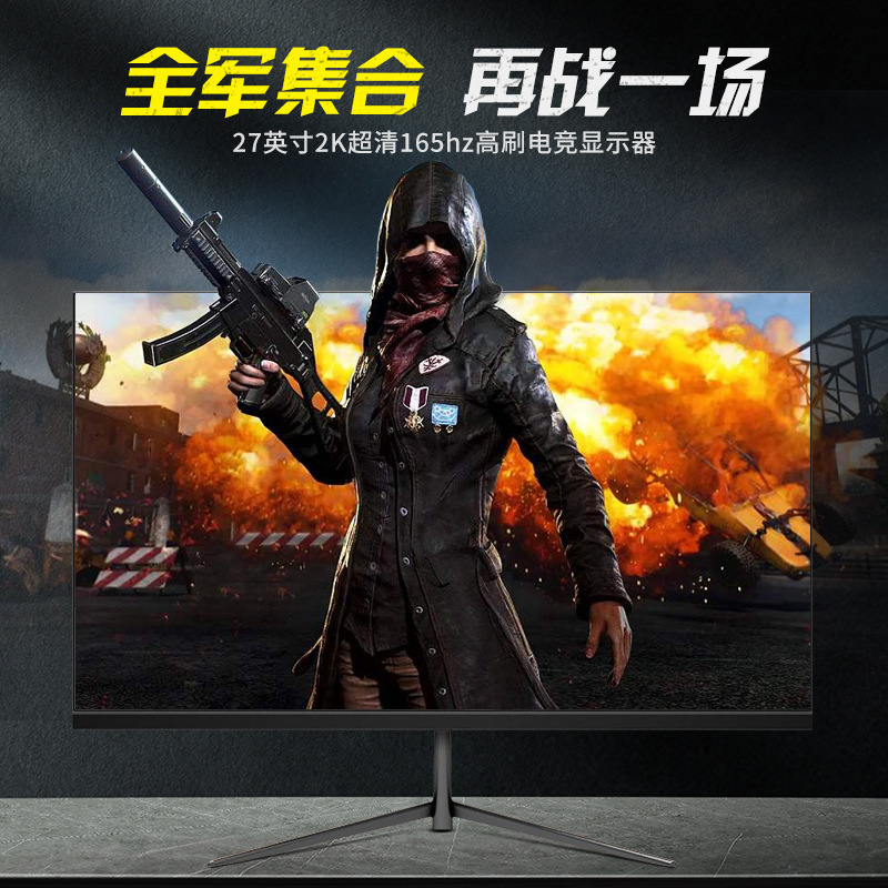 电脑显示器24寸电竞165hz曲面2K无边27英寸高清办公台式外接屏|undefined
