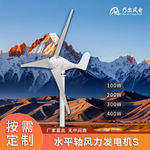 家用型水平轴风力发电三相交流永磁风力发电机小型三叶片风能设备