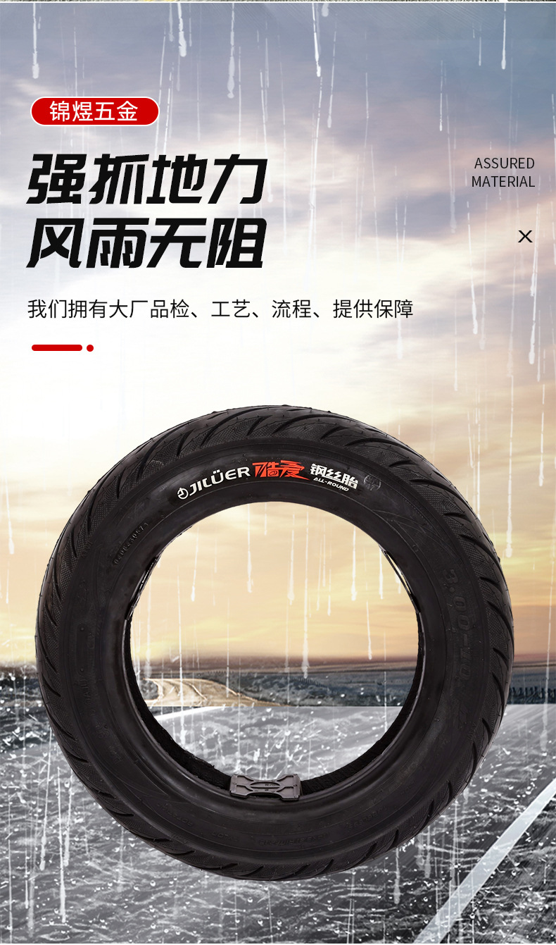 Jilul Electric Vehicle Vacuum Tire Electric Vehicle Tire 275-10 Vacuum Tire 300-10 Thickened Vacuum Tire