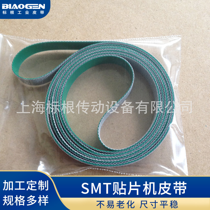SMT贴片机皮带 YAMAHA高速贴片机皮带 接驳台传送带 XVT-952