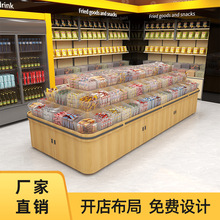 超市货架展示架散装食品柜中岛柜干货散货架糖果饼干散称零食货架