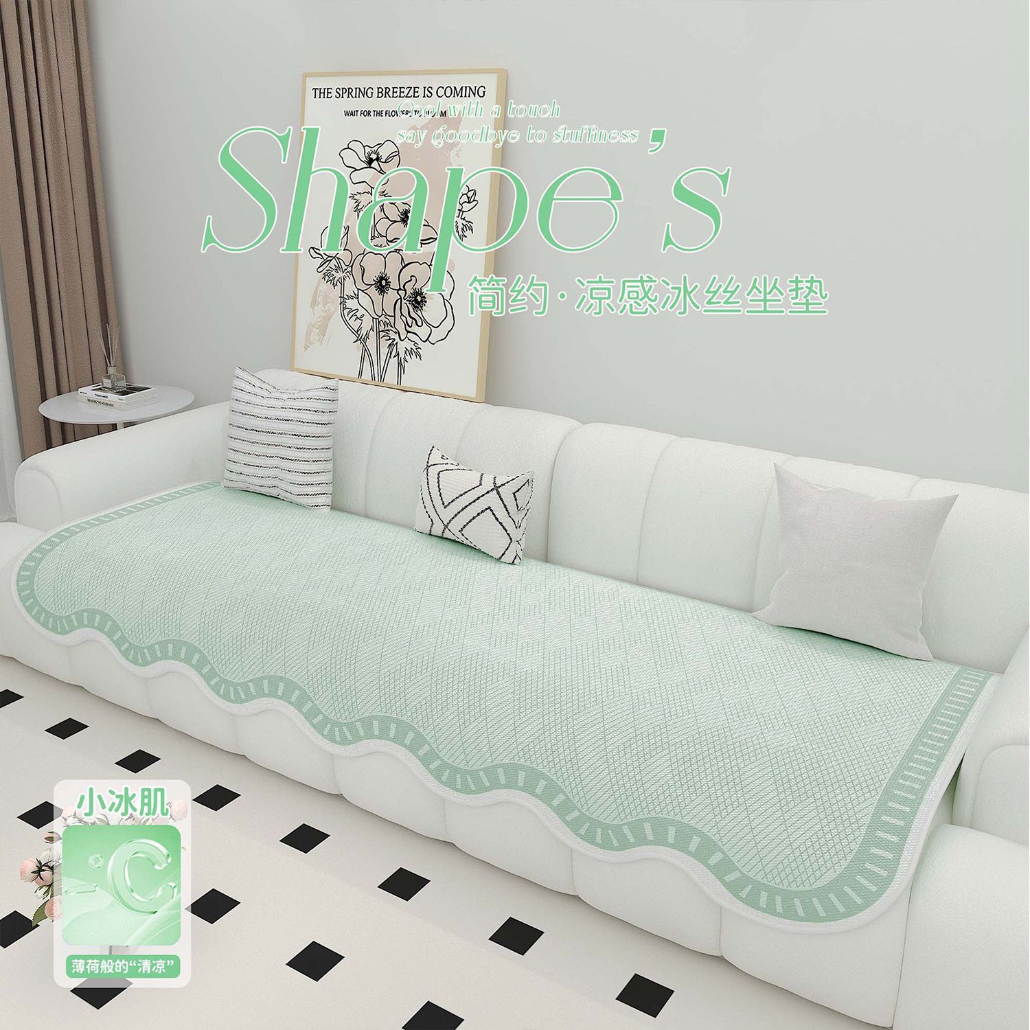 Cojín de sofá de seda de hielo de verano para uso de verano 2025 nuevo cojín de alfombra de sofá de verano, tela de cubierta de cojín antideslizante fijo