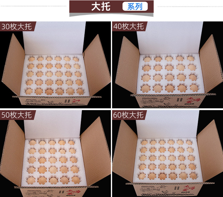 珍珠棉鸡蛋托30枚