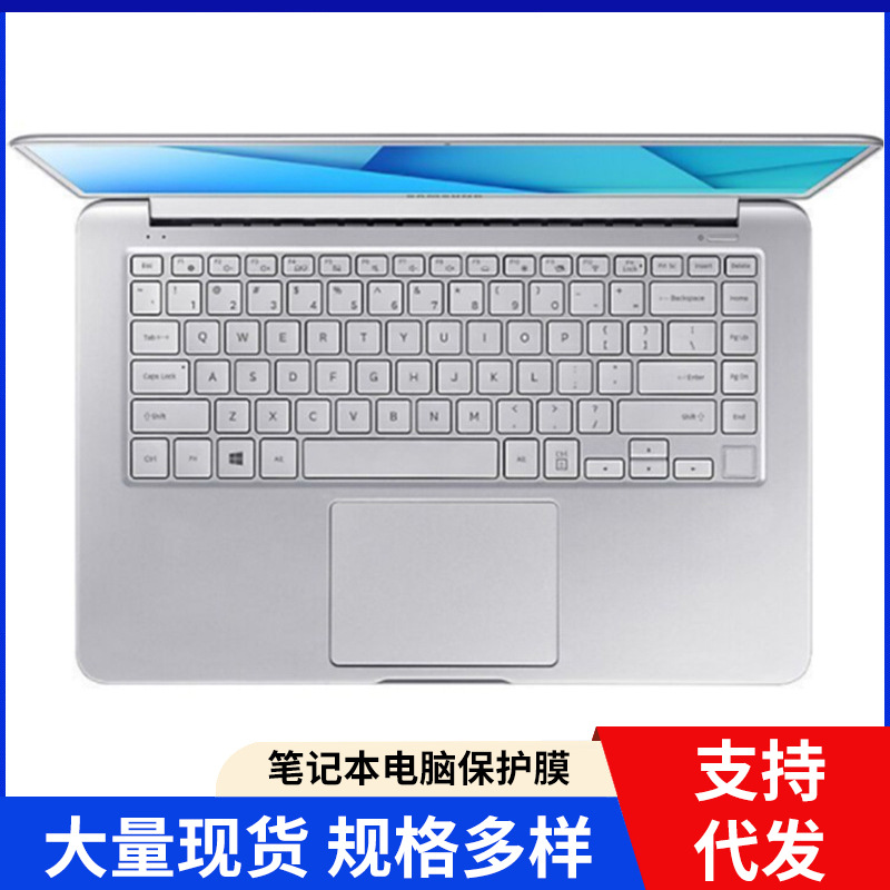 适用于三星SAMSUNG星曜900X5T-X02 15英寸键盘保护膜i5-8250U贴膜