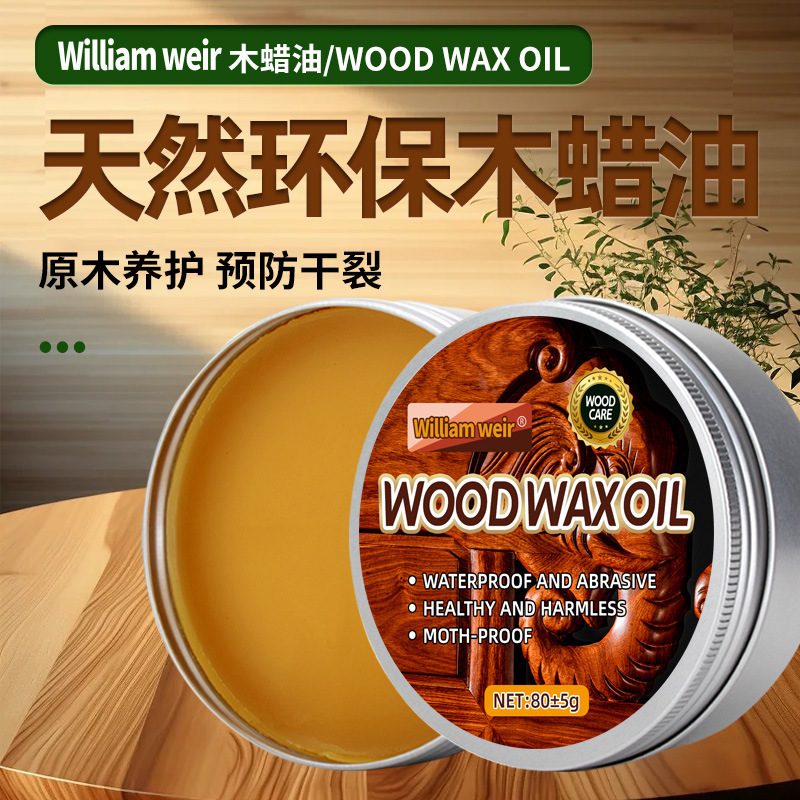 Wood wax oil mahogany solid wood furniture solid oil wood maintenance oil wood floor renovation beeswax waterproof anti-corrosion