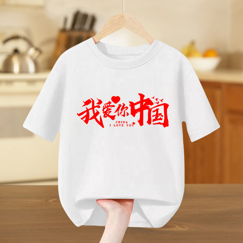 爱国