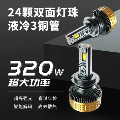 Ön faralar car led headlight H7H1 high-power