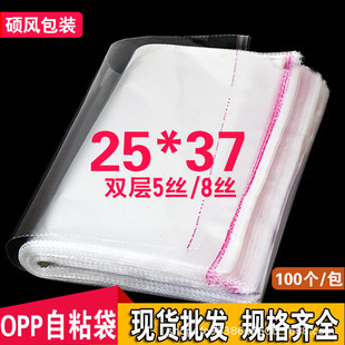 OPP�������z��ճ��͸�����ϴ��ܷ�25*37���f�ŷ��ˮ���b�Է����