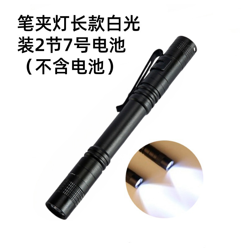 316 # 13cm 길이 - 백색광