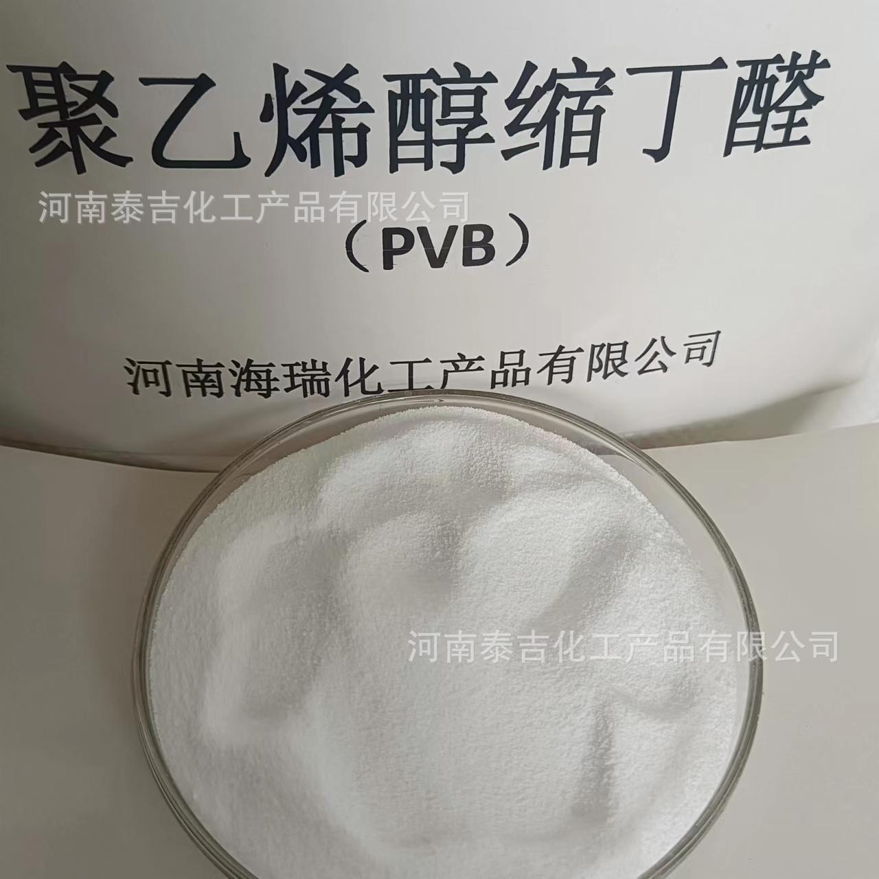 聚乙烯醇缩丁醛 (8).jpg