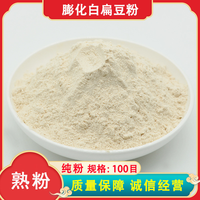 Cooked white lentil powder 100 mesh pure white lentil powder puffed grains meal replacement powder 1kg eight delicacies powder raw materials Cooked white lentil powder 100 mesh pure white lentil powder puffed grains meal replacement powder 1kg eight delicacies powder raw materials