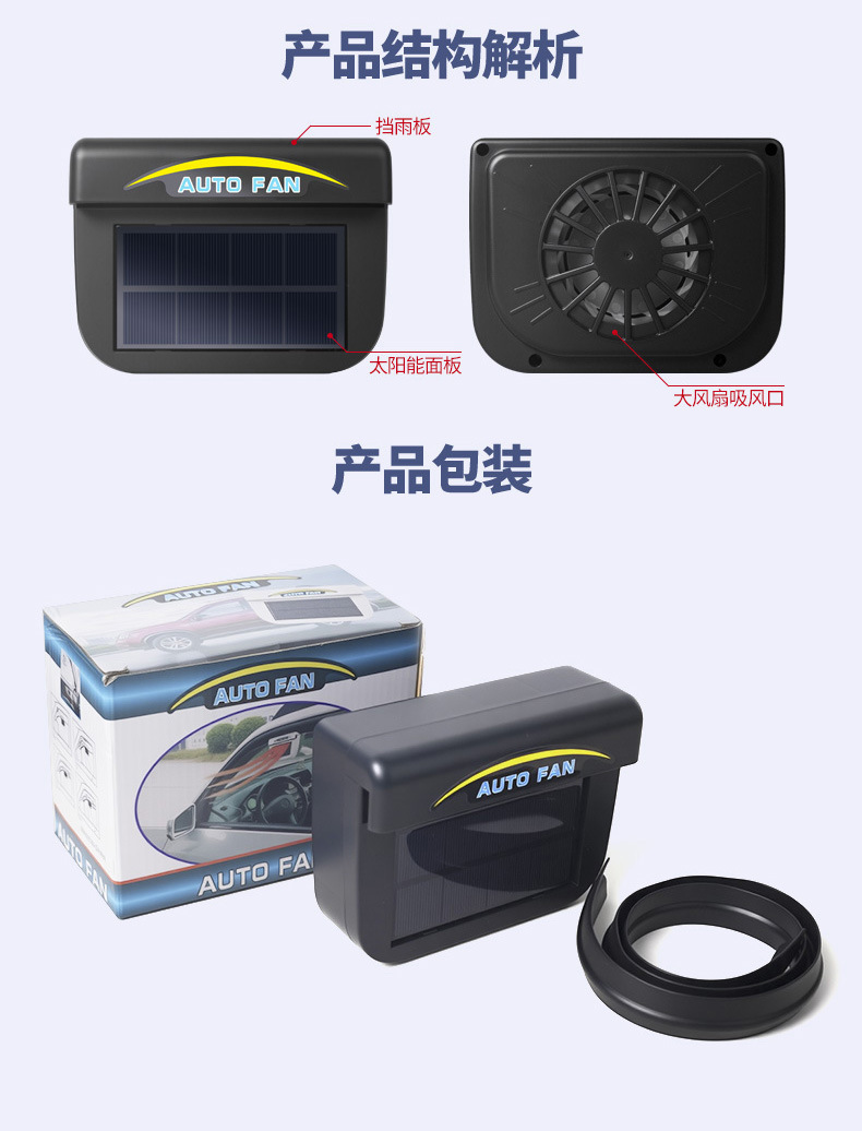 Auto Supplies Car Solar Exhaust Fan Car Ventilation Fan Car Cooling Breathable Exhaust Fan