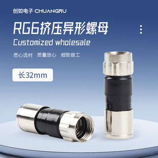 RG6�D��������ĸ32mm�L�о��ҕ��ͬ�S���|75-5�������oʽ���~F�^