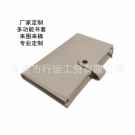 工作手册;PU女包;书套